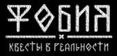Лого Фобия